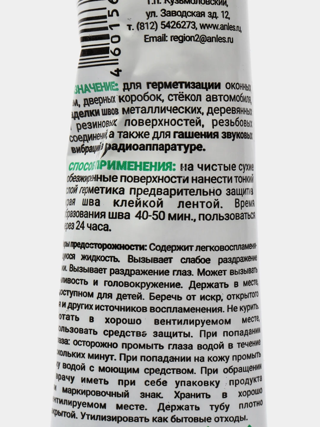 Белый герметик каучуковый, 40 мл