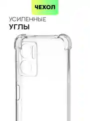 Противоударный чехол BROSCORP для Xiaomi Redmi 10 5G и Redmi Note 11E силиконовый