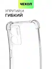 Противоударный чехол BROSCORP для Xiaomi Redmi 10 5G и Redmi Note 11E силиконовый