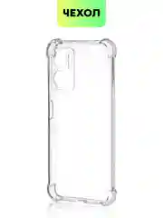 Противоударный чехол BROSCORP для Xiaomi Redmi 10 5G и Redmi Note 11E силиконовый
