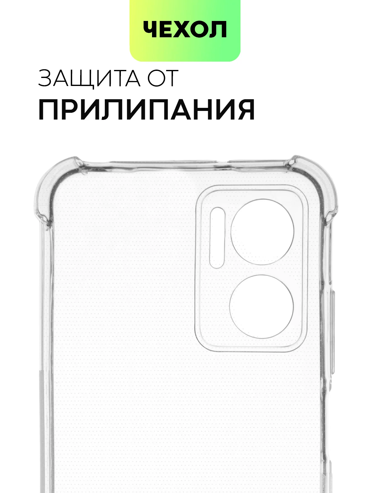 Противоударный чехол BROSCORP для Xiaomi Redmi 10 5G и Redmi Note 11E силиконовый