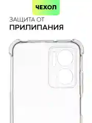 Противоударный чехол BROSCORP для Xiaomi Redmi 10 5G и Redmi Note 11E силиконовый