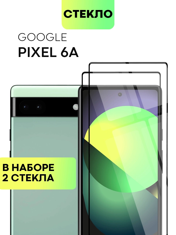 1-2 шт стекло для Google Pixel 6A защитное BROSCORP с олеофобным покрытием и черной рамкой