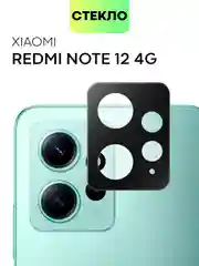 Защитное стекло на камеру BROSCORP для Xiaomi Redmi Note 12 4G с черной рамкой закаленное