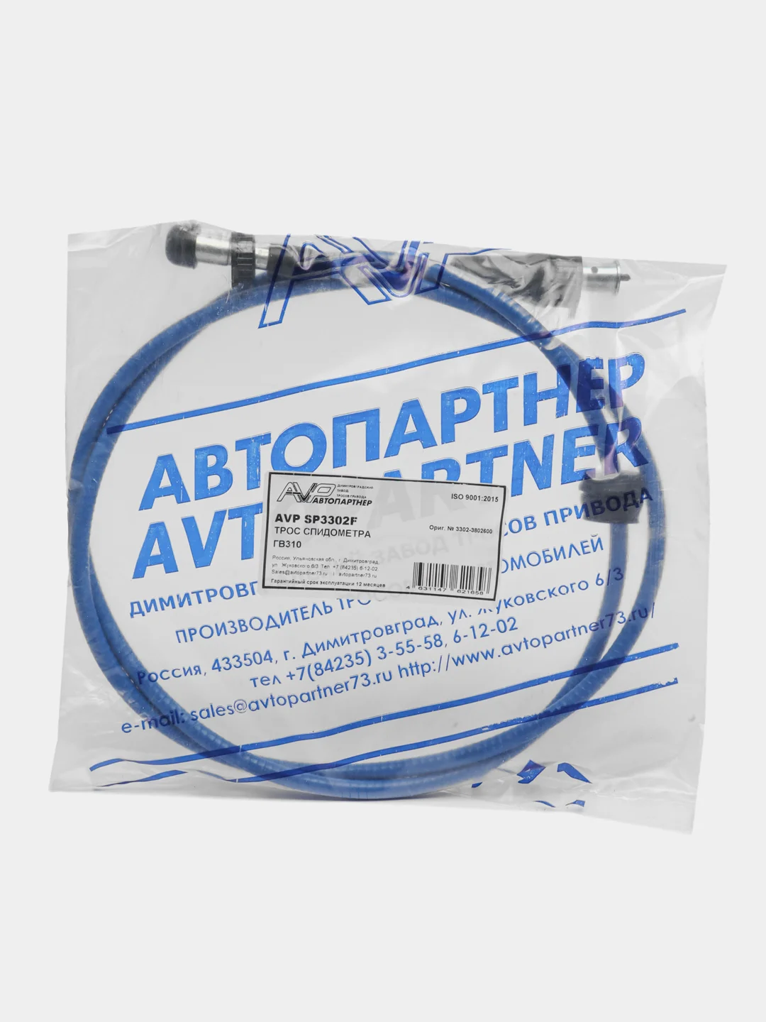 Трос спидометра Газель, Соболь, Баргузин ГВ310 AVP SP3302F ОЕМ № 2705-3802600