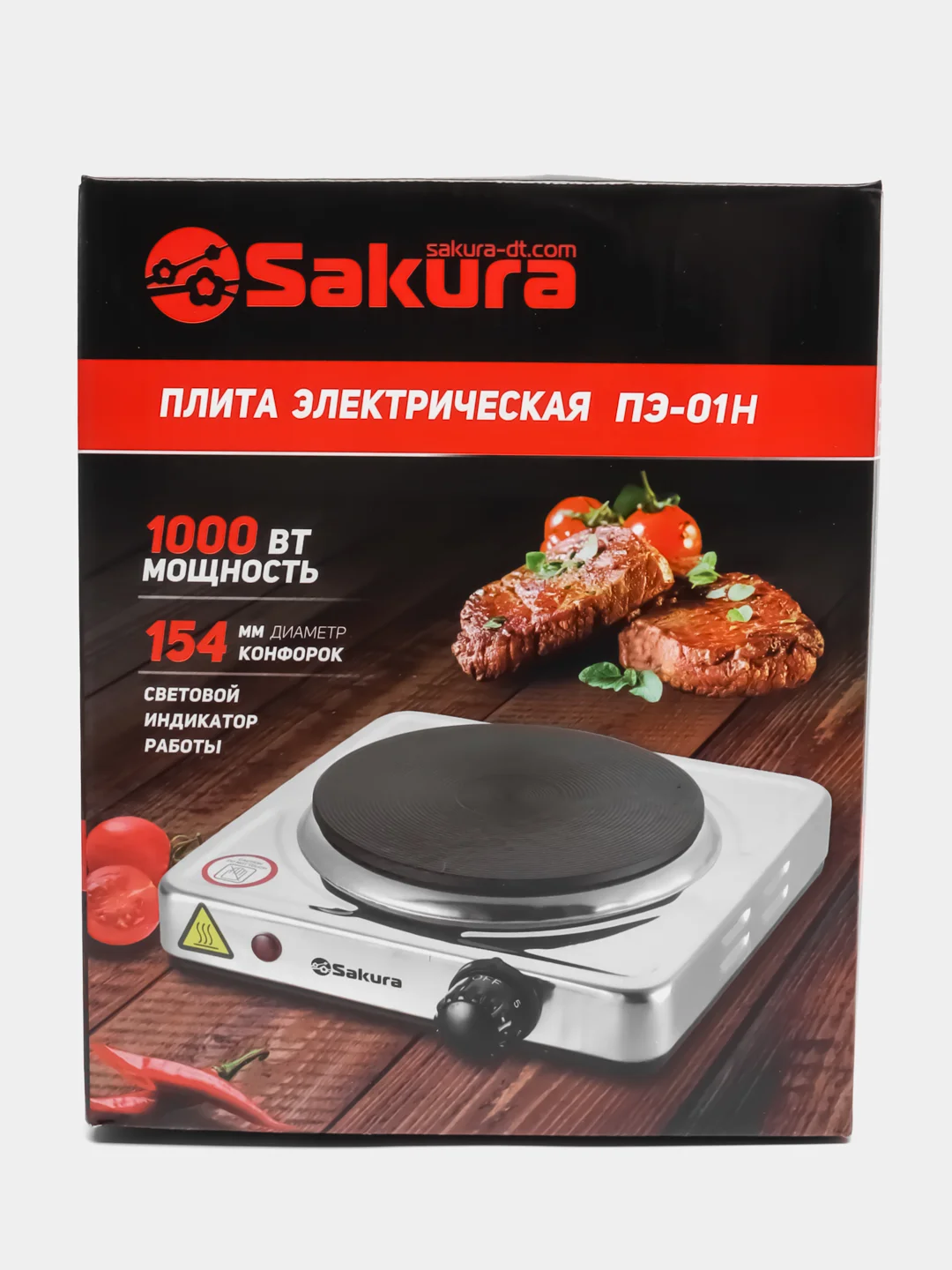 Плитка электрическая Sakura ПЭ-01H 1000Вт, 154 мм, 1 конф/диск, нерж. сталь