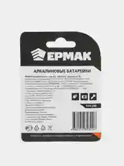 Батарейки 4 штуки, тип AA, "Alkaline" щелочная, BL