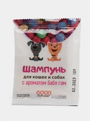 Шампунь-саше для кошек и собак с ароматом BUBBLE GUM, 15 мл