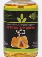 Спрей ароматизатор Активатор клева, 50 мл