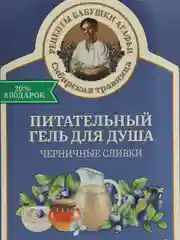 Гель для душа Рецепты бабушки Агафьи "Черничные сливки", питательный, 500 мл