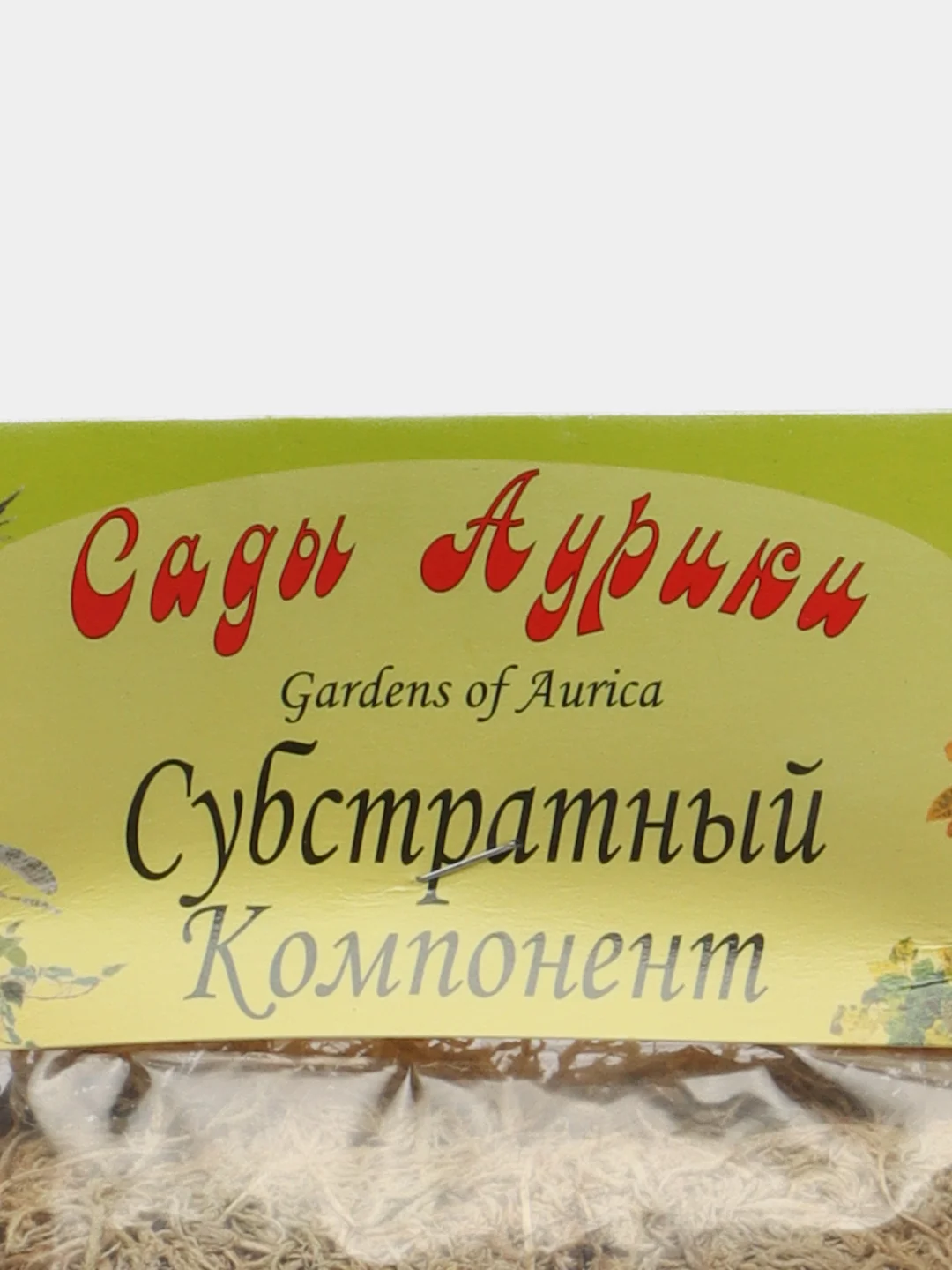 Субстрат "Бромелия"