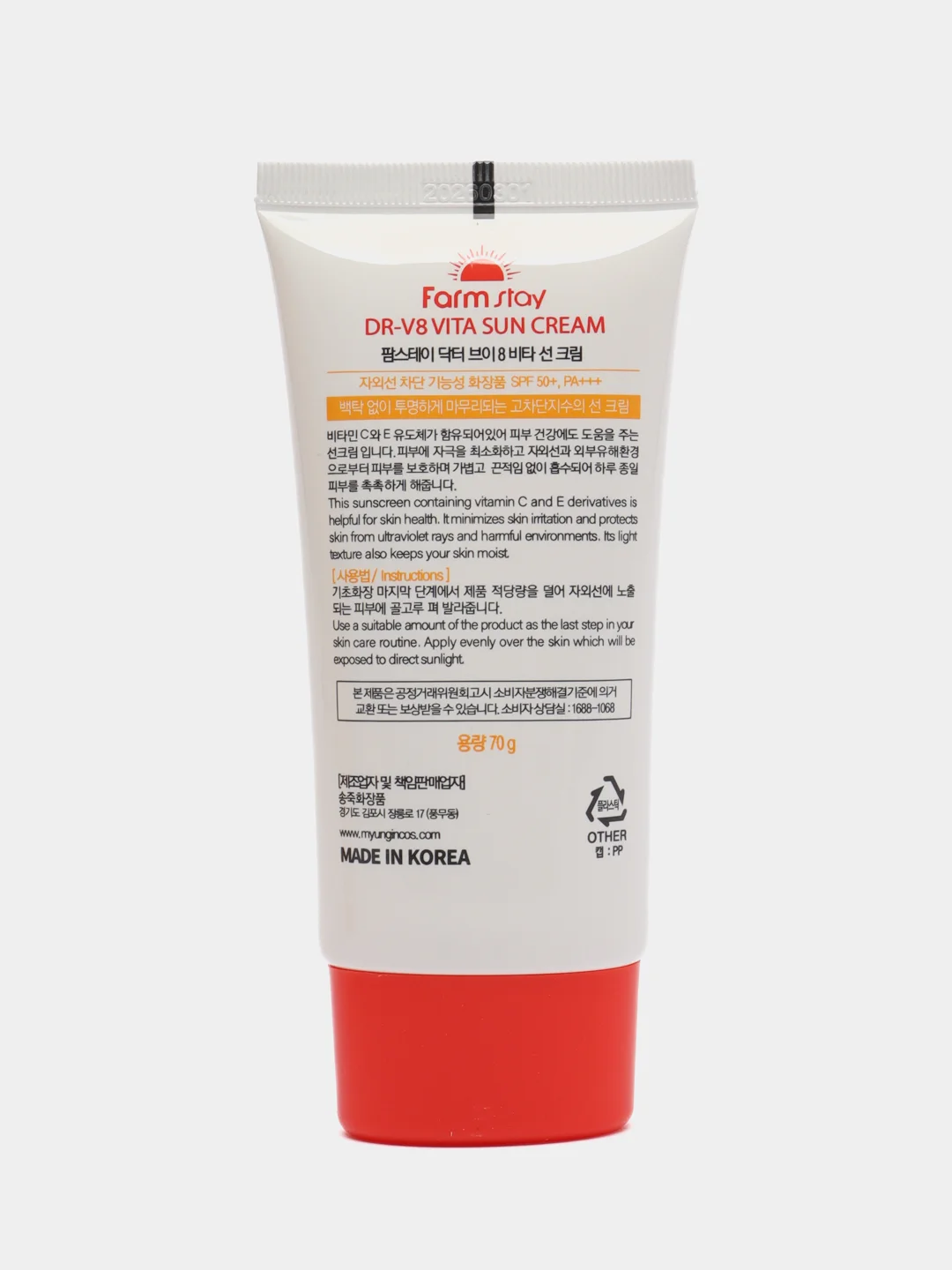 Кремовый солнцезащитный крем DR-V8 Vita Sun Cream SPF 50, без масел
