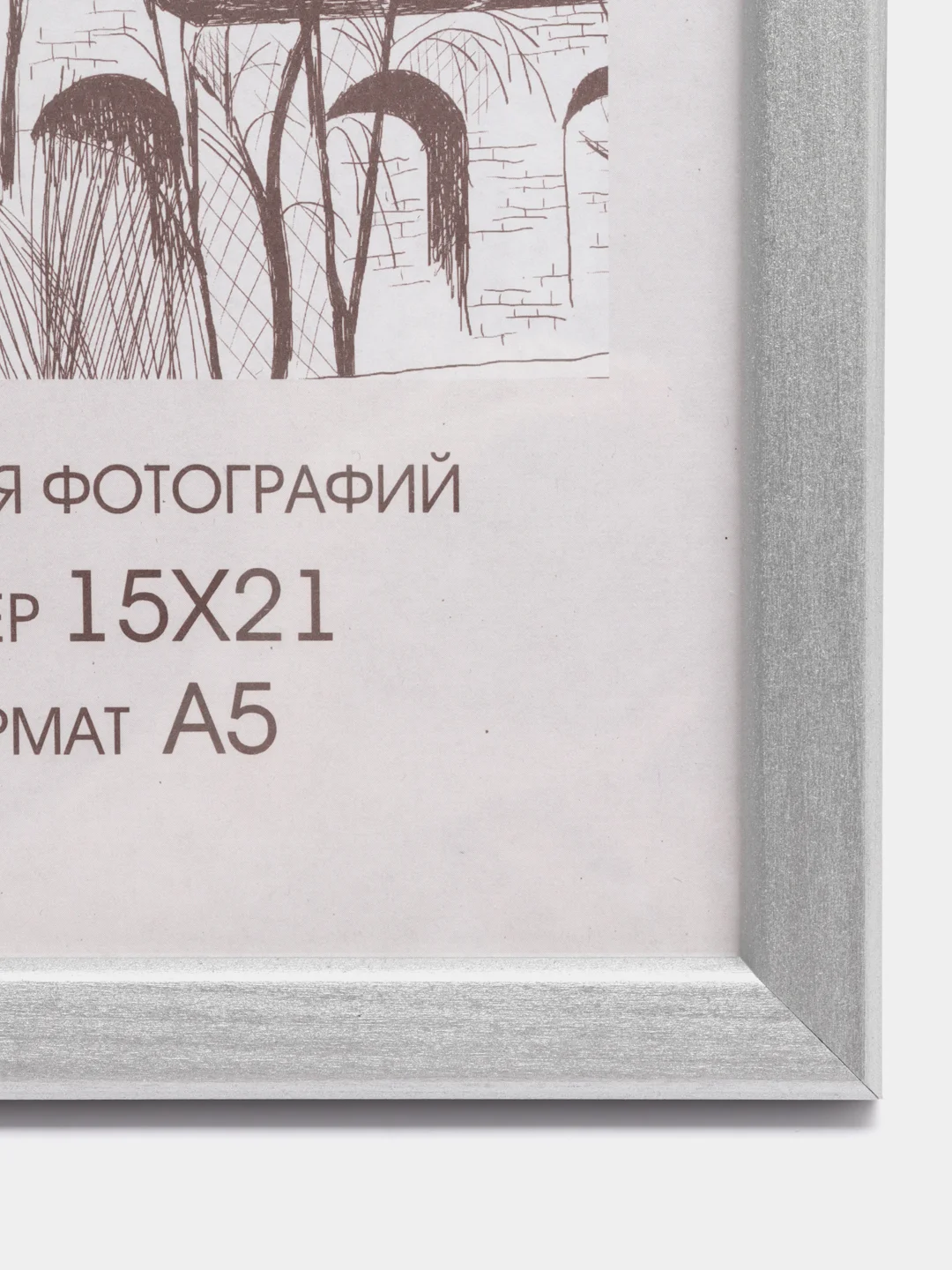 Серебряный рамка 15 х 21 А5, дерево, набор оптом 1-4 шт, С14