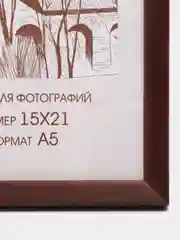 Коричневый рамка 15 х 21 А5, дерево, набор оптом 1-4 шт, С14