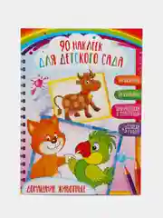 Лавандовый наклейки для детского сада А3/шкафчики/кроватки/стульчики/полотенца