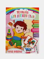 Лайм наклейки для детского сада А3/шкафчики/кроватки/стульчики/полотенца