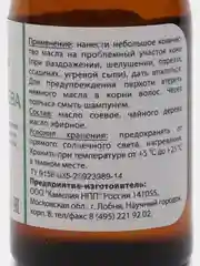 Масло Камелия Чайного дерева косметич композиция 25 мл x1