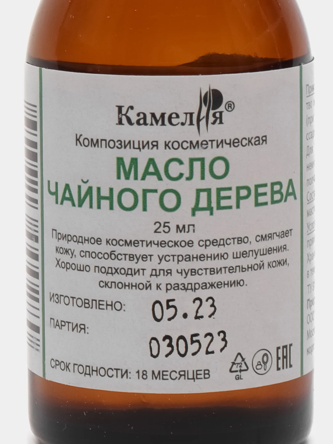Масло Камелия Чайного дерева косметич композиция 25 мл x1