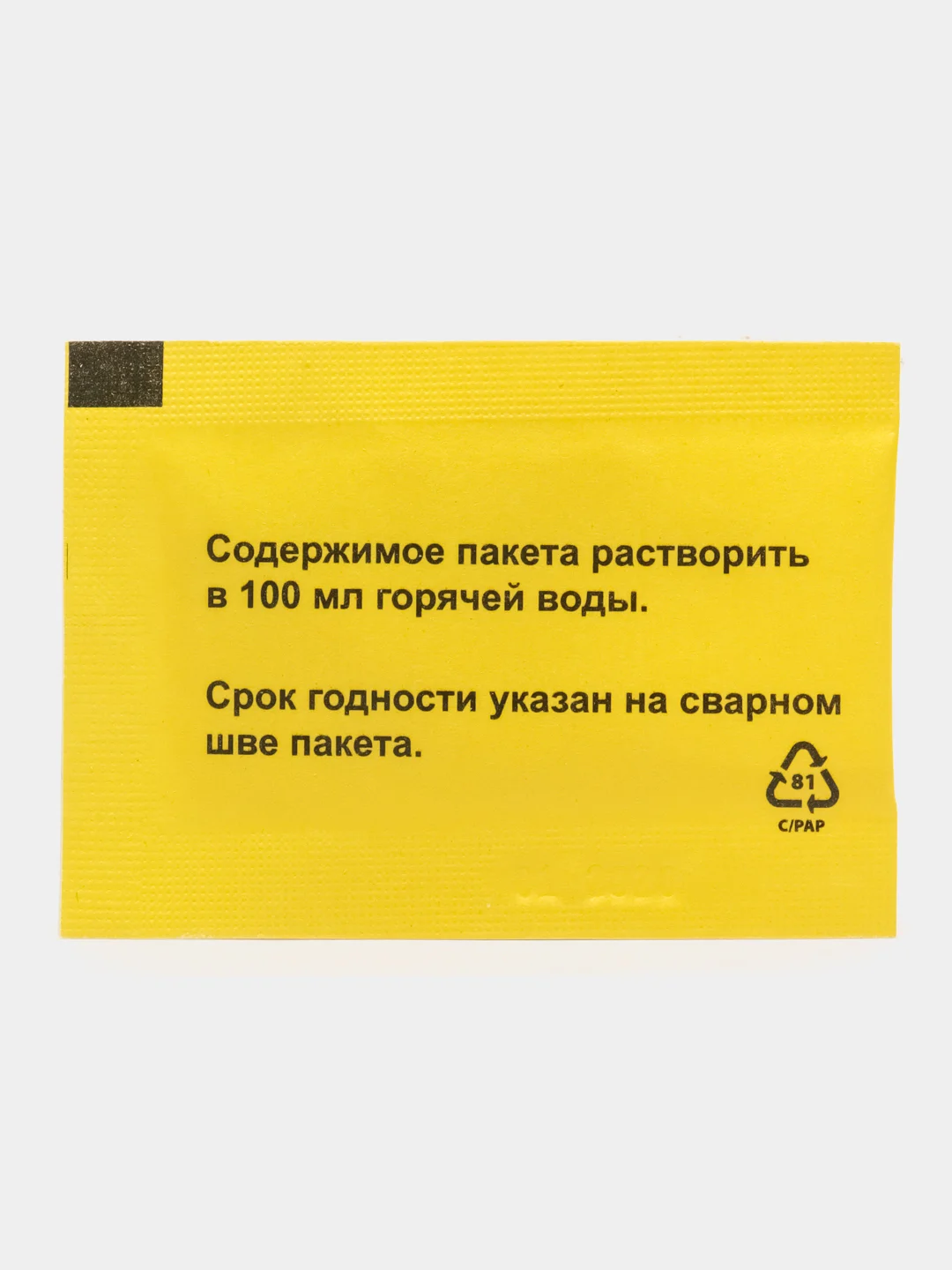 Фурацилин порционный для наружн применения, 20 мг 10 шт