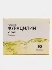 Фурацилин порционный для наружн применения, 20 мг 10 шт