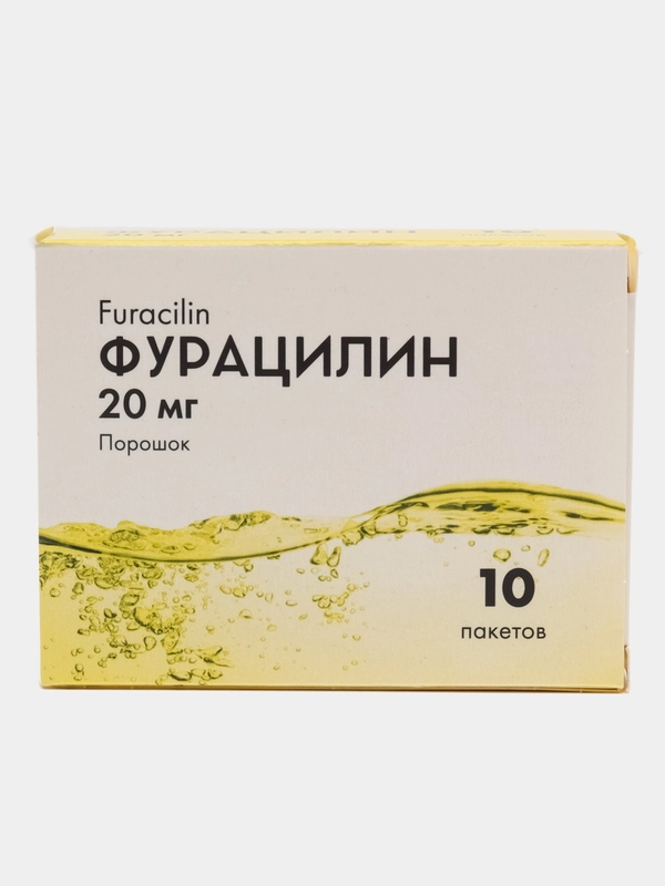 Фурацилин порционный для наружн применения, 20 мг 10 шт
