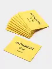 Фурацилин порционный для наружн применения, 20 мг 10 шт