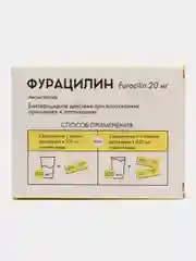Фурацилин порционный для наружн применения, 20 мг 10 шт