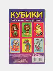 Аметистовый кубики детские, 6 кубиков