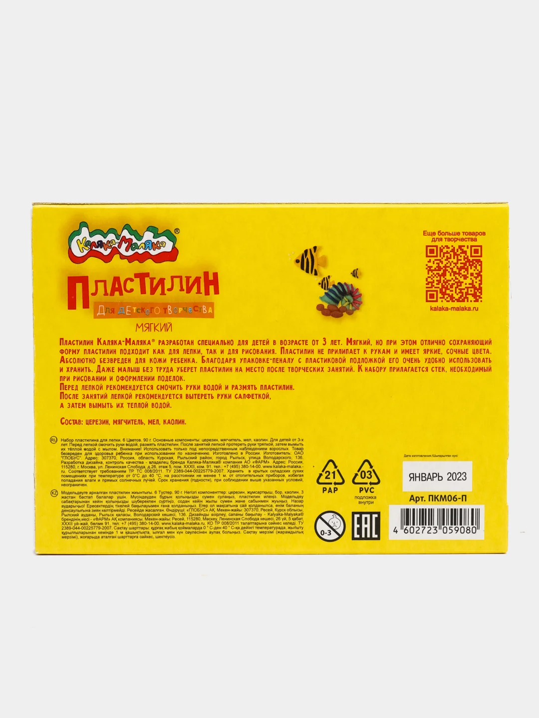 Пластилин повышенной мягкости Каляка-Маляка 6 цветов, 90 г, со стеком