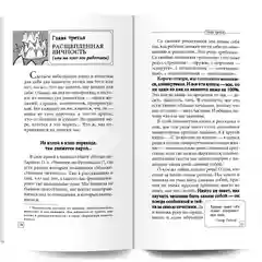 Книга "Быть эгоистом", серия "Универсальные правила", Андрей Курпатов