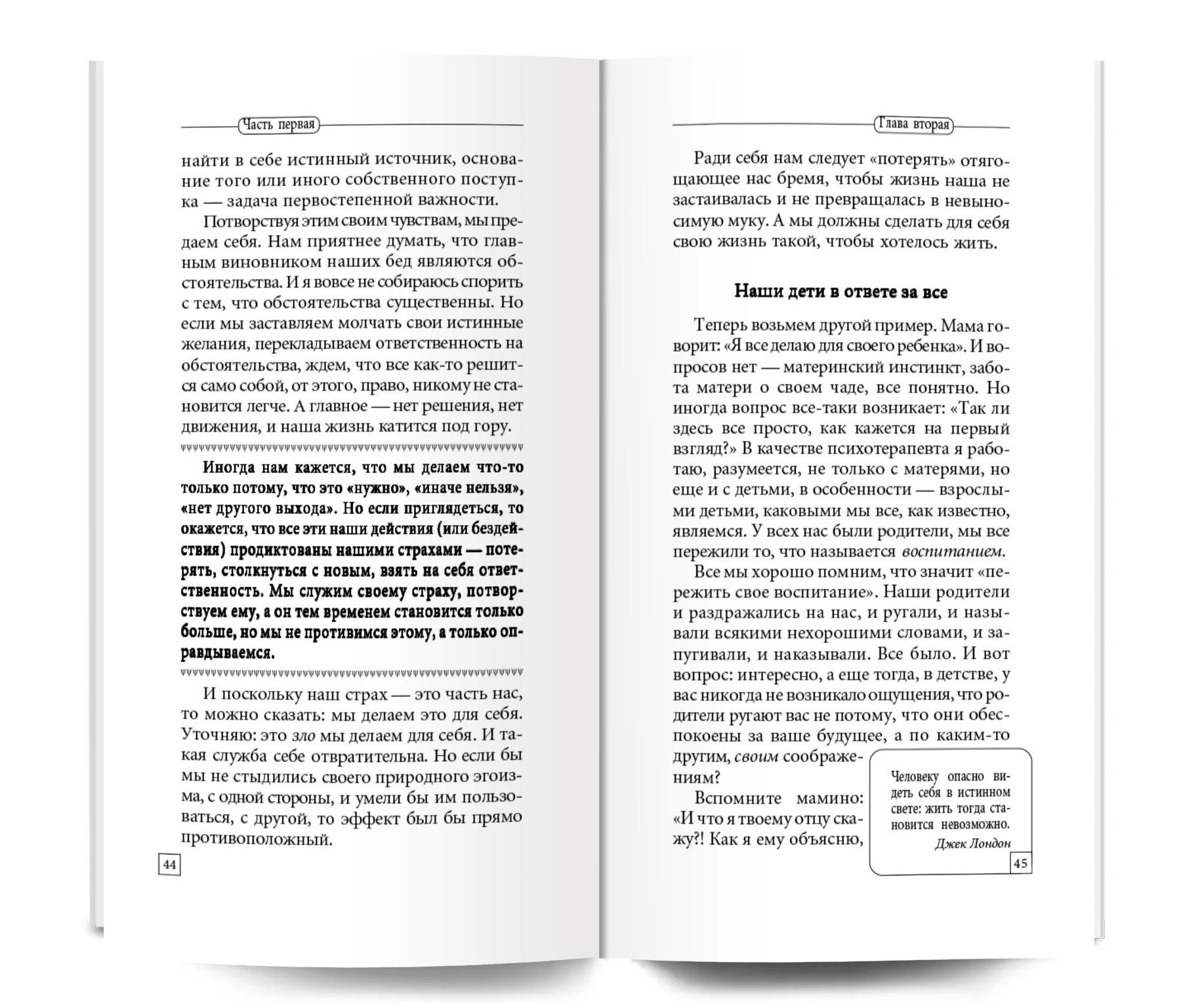 Книга "Быть эгоистом", серия "Универсальные правила", Андрей Курпатов