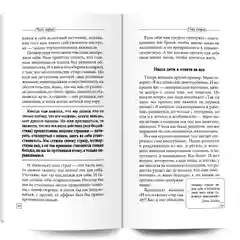 Книга "Быть эгоистом", серия "Универсальные правила", Андрей Курпатов