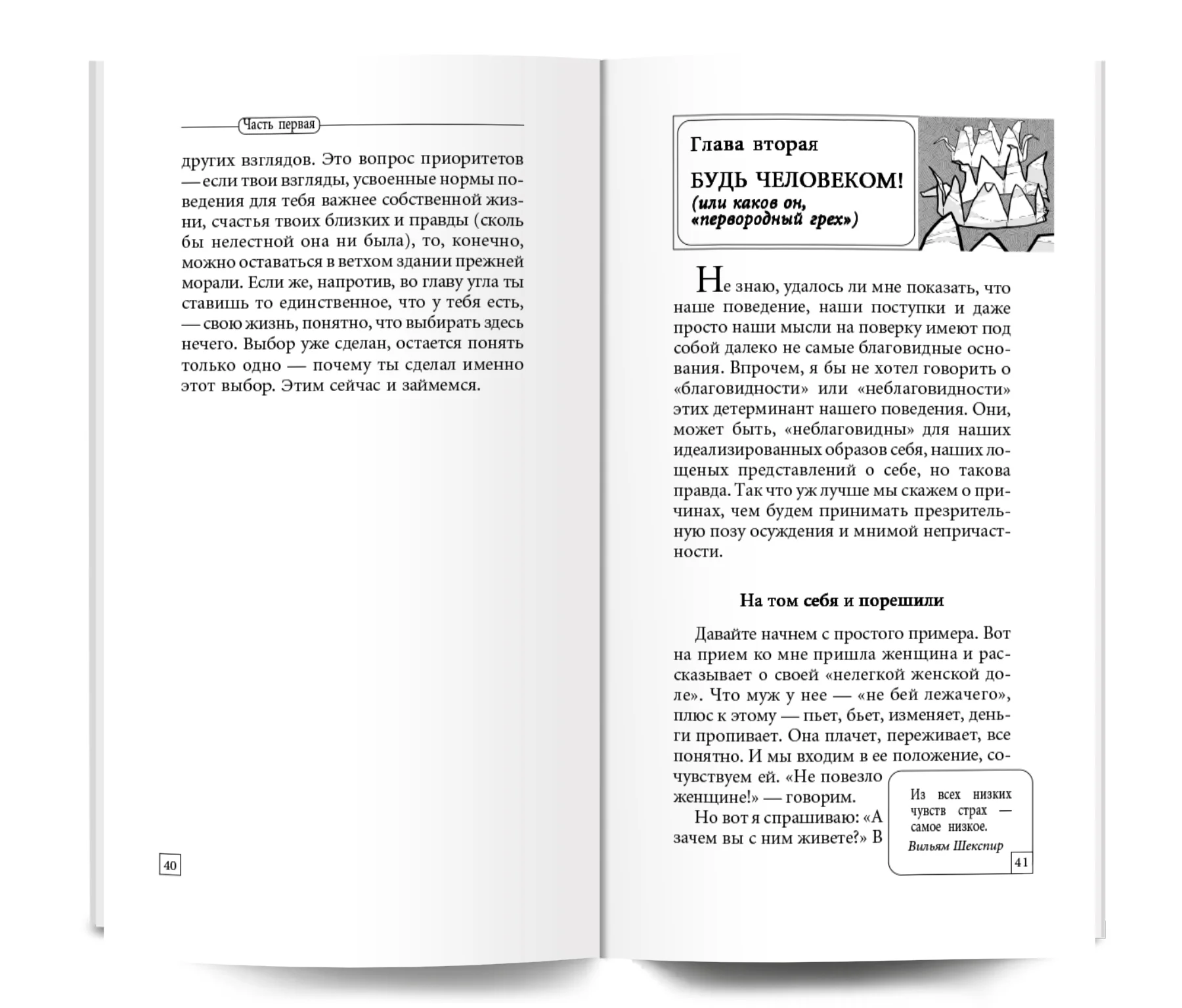 Книга "Быть эгоистом", серия "Универсальные правила", Андрей Курпатов