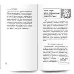 Книга "Быть эгоистом", серия "Универсальные правила", Андрей Курпатов