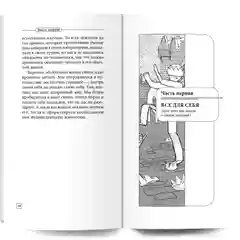 Книга "Быть эгоистом", серия "Универсальные правила", Андрей Курпатов