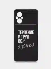 Тёмно-коричневый силиконовый чехол на Xiaomi Poco M5 / Сяоми Поко M5 прозрачный, с рисунком, защита камеры