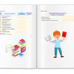 Книга Ахмадуллин Ш.Т. "Скорочтение для детей от 10 до 16 лет"