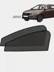 Автошторки на магнитах каркасные STANDART Trokot, LADA Vesta SW Cross/ Granta / Priora