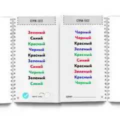 Гимнастика для ума. Система тренировки интеллекта для детей, 6-7 лет
