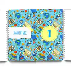 Гимнастика для ума. Система тренировки интеллекта для детей, 6-7 лет