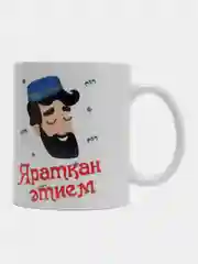 Индиго кружка с принтом, на татарском языке, промо