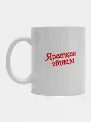Индиго кружка с принтом, на татарском языке, промо
