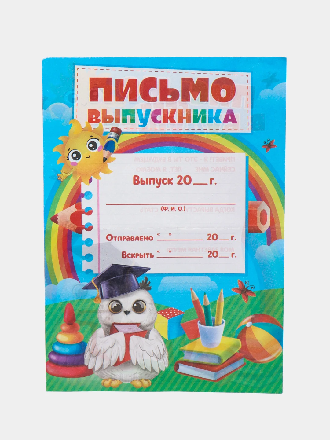 Ледяной подарочный набор Выпускнику, 4 вида