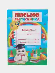 Ледяной подарочный набор Выпускнику, 4 вида