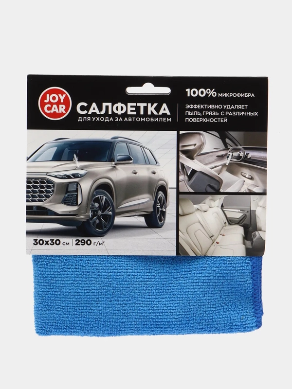 Салфетка для ухода за авто JOY CAR 30*30, плотность 290 г/м2