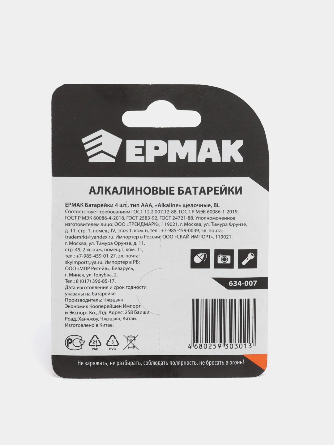 Батарейки 4 шт, тип AAA, "Alkaline" щелочная, BL