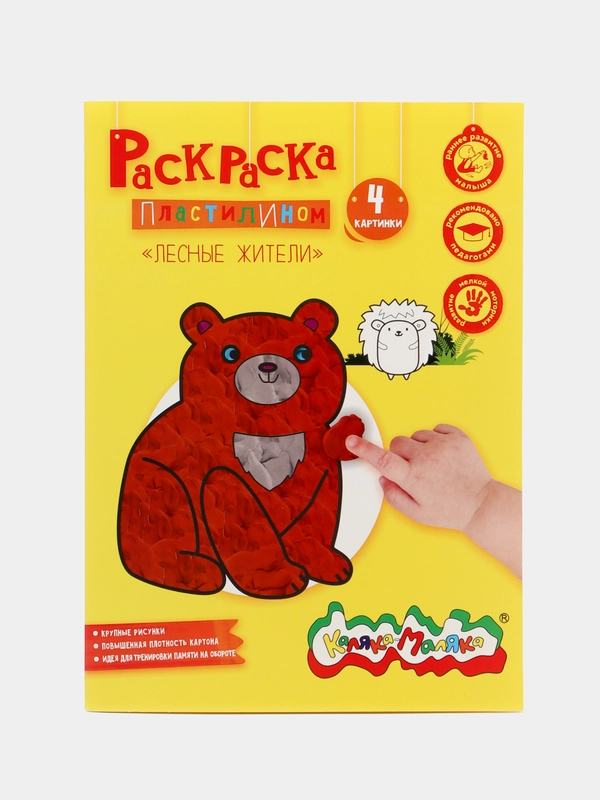 Раскраска пластилином "Каляка-Маляка", 4 картинки, А4, в папке