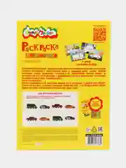 Коричневый раскраска пластилином "Каляка-Маляка", 4 картинки, А4, в папке