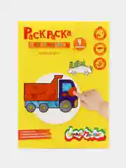 Коричневый раскраска пластилином "Каляка-Маляка", 4 картинки, А4, в папке