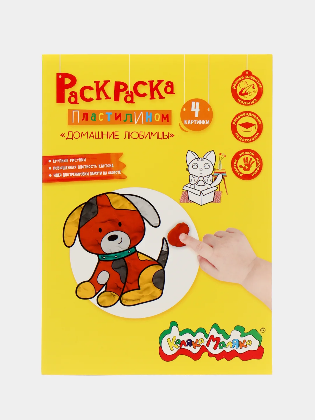 Манго раскраска пластилином "Каляка-Маляка", 4 картинки, А4, в папке